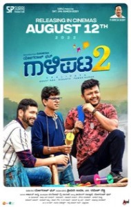 Gaalipata 2 (2022) South Indian Hindi Dubbed