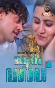 Aaram Ward (2026) Sigma Originals Malayalam