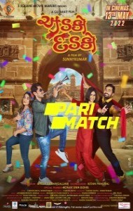 Adko Dadko (2022) Gujarati Movie