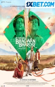 Bhagwan Bharose (2023) Hindi Movie