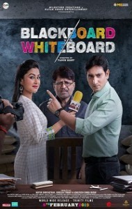 Blackboard vs Whiteboard (2019) Hindi Movie