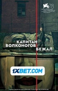 Captain Volkonogov Escaped (2024) Hindi Dubbed