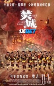 Cesium Fallout (2024) Hindi Dubbed