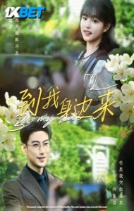 Come for Me (2024) Hindi Dubbed