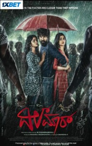 Dilmaar (2025) South Indian Hindi Dubbed