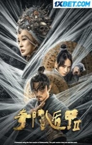 Fantasy Magician 2 (2023) Hindi Dubbed