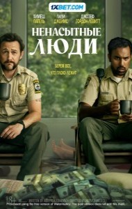 Greedy People (2024) Hindi Dubbed