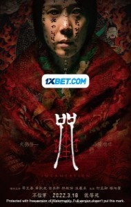 Incantation (2022) Hindi Dubbed