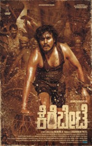 Kerebete (2024) South Indian Hindi Dubbed