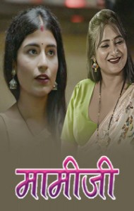 Maamiji (2025) S01 DzyrePlay Originals Unrated Webseries