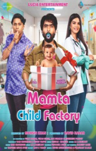 Mamta Child Factory (2025) Hindi Movie