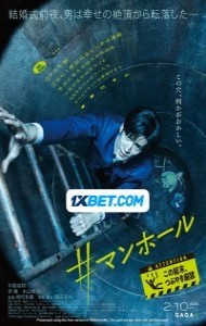 Manhole (2023) Hindi Dubbed