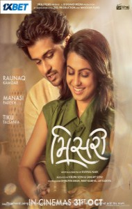 Misri (2025) Full Movie