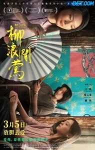 Peach Blossoms in Fan (2021) Hindi Dubbed