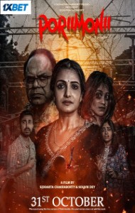 Poriimonii (2025) Full Movie
