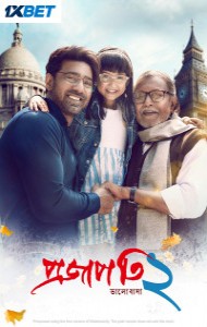 Projapati 2 (2025) Full Movie