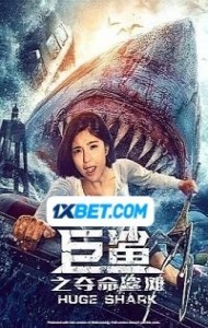 Red Water (2021) Hindi Dubbed