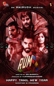Rum 23 2017 Hindi Dubbed South Movie
