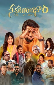 Sahakutumbaanaam (2025) South Indian Hindi Dubbed