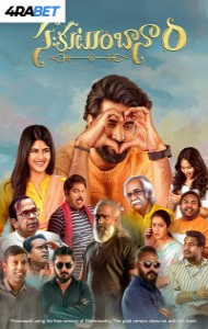 Sahakutumbaanam (2026) South Indian Hindi Dubbed