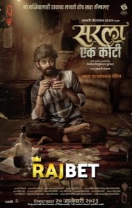 Sarla Ek Koti (2023) Marathi Movie