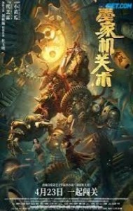 She Wang Dao (2021) Hindi Dubbed