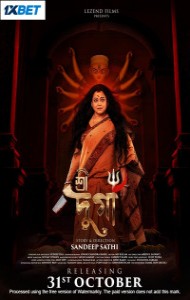 Shree Durga (2025) Full Movie