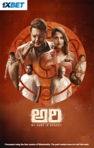 Soohe Ve Cheere Waleya (2025) Punjabi Movie