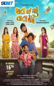 Thata Thai Gyu Ta Ta Thaiya (2026) Gujarati Movie