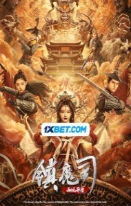 The Demon Suppressors West Barbarian Beast (2023) Hindi Dubbed