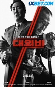 The Devils Deal (2023) Hindi Dubbed