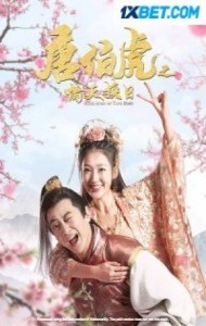 The Story of Tang Bo Hu (2021) Hindi Dubbed