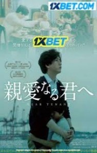 Tiantai township (2020) Hindi Dubbed