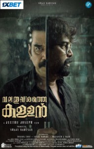 Valathu Vashathe Kallan (2026) South Indian Hindi Dubbed