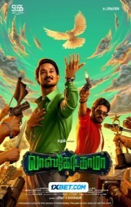 Vasco Da Gama (2024) Hindi Dubbed