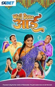 Well Done Aai (2025) Marathi Movie