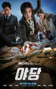 Yadang The Snitch (2025) Korean Hindi Dubbed