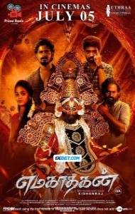  Emagadhagan (2024) Hindi Dubbed